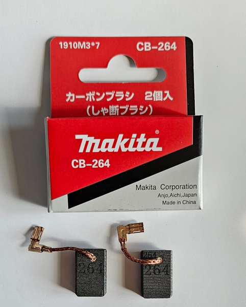 Makita Set perii carbon CB-264